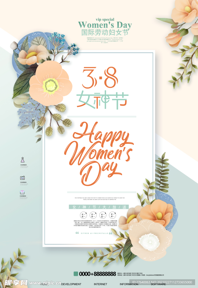 38女神节图片