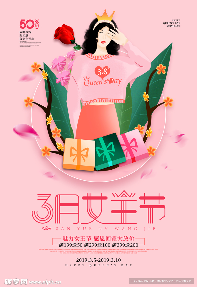 38女神节图片