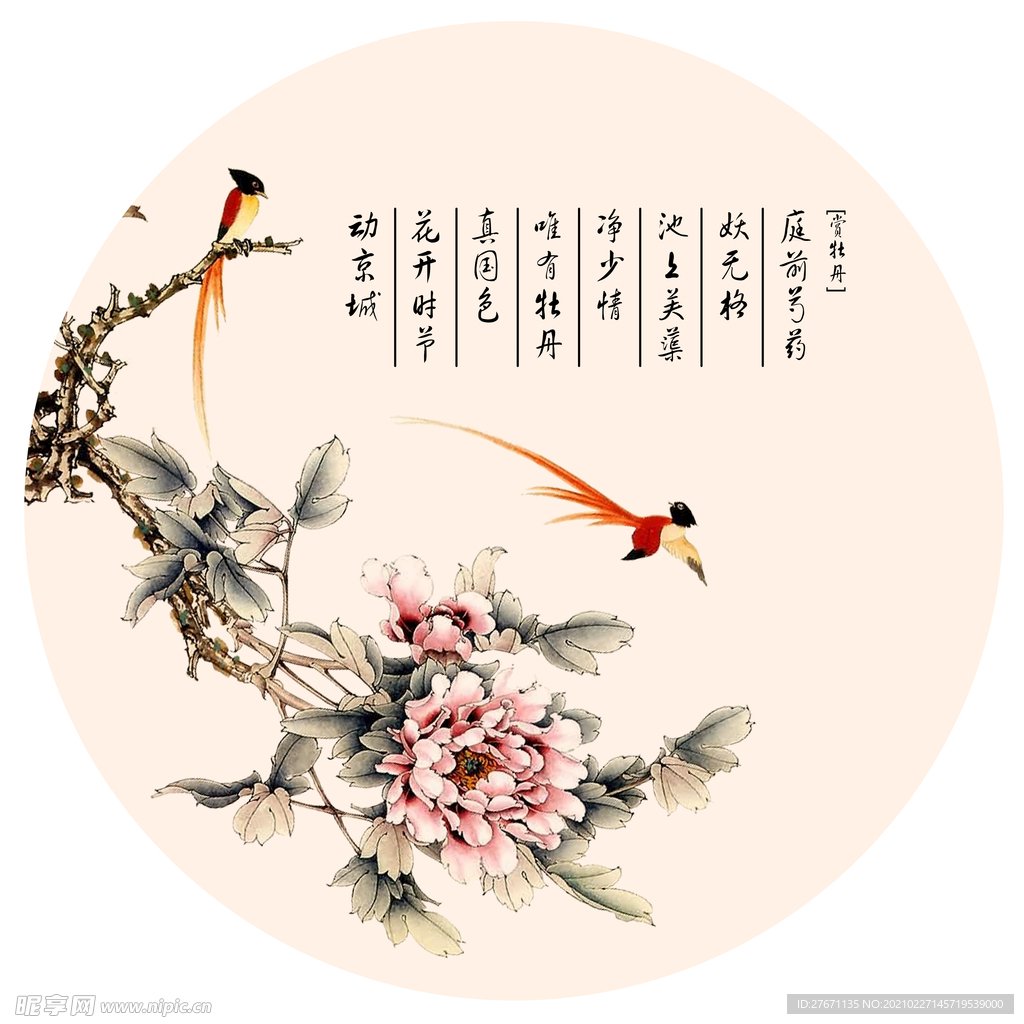 新中式淡雅牡丹圆形装饰画