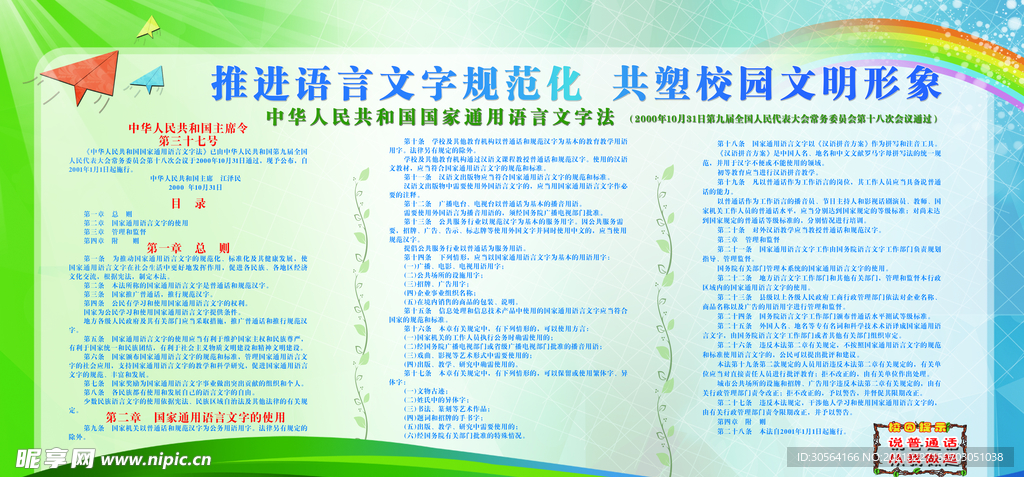 校园文明形象活动宣传海报素材