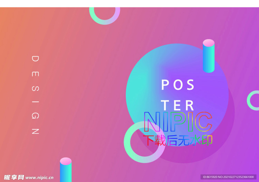 抽象海报ai素材文件