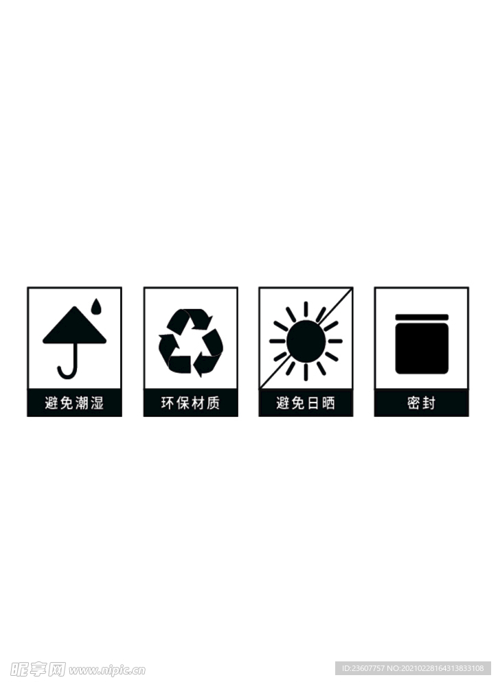 常用图标