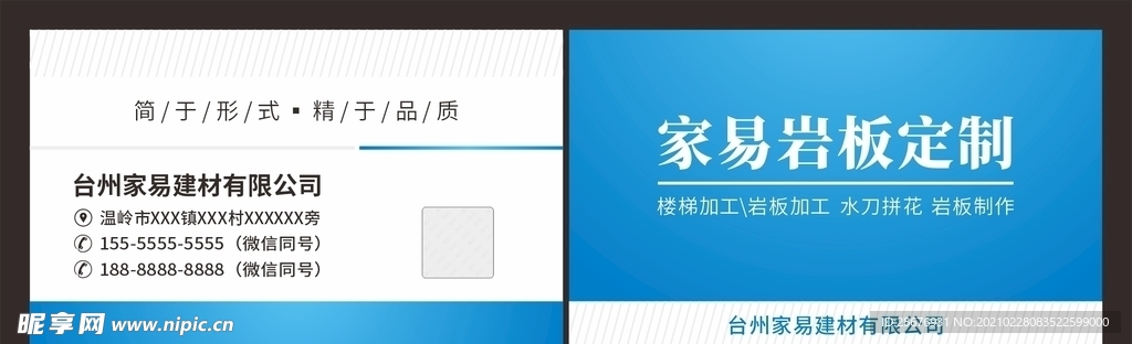 蓝色简约名片设计