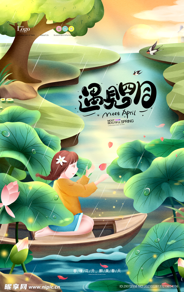 春天插画你好四月踏青春季海报