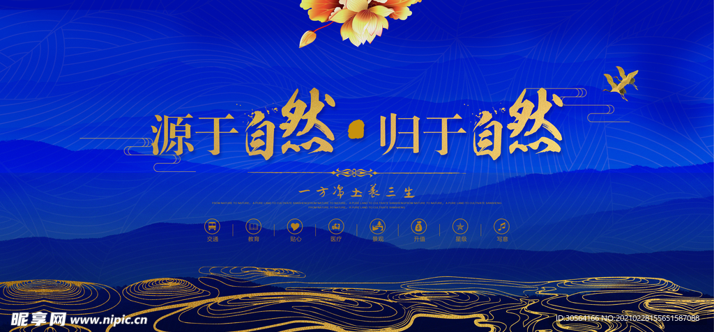 地产促销活动宣传海报素材