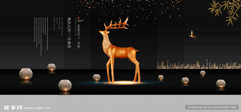 地产促销活动宣传海报素材