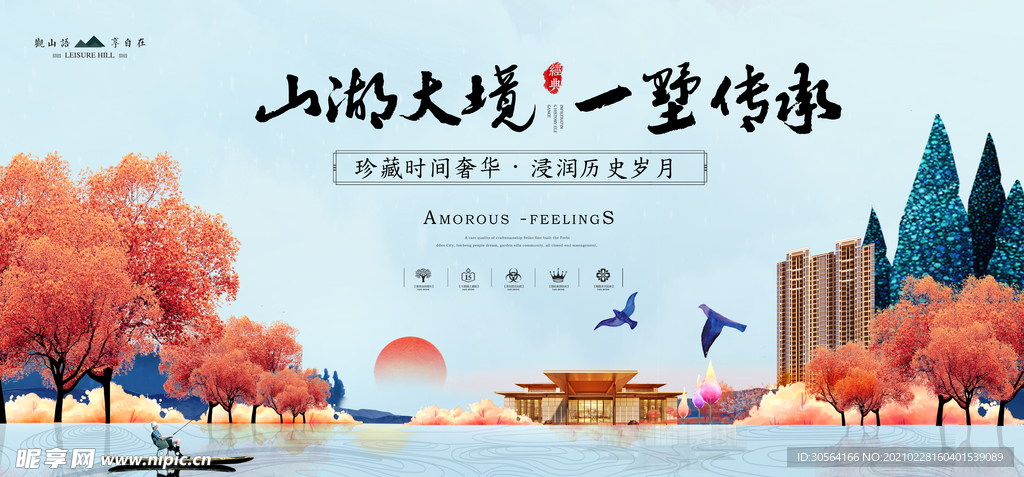 地产促销活动宣传海报素材