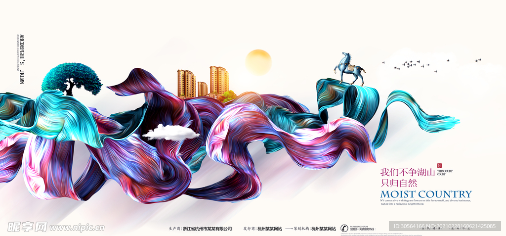 地产促销活动宣传海报素材