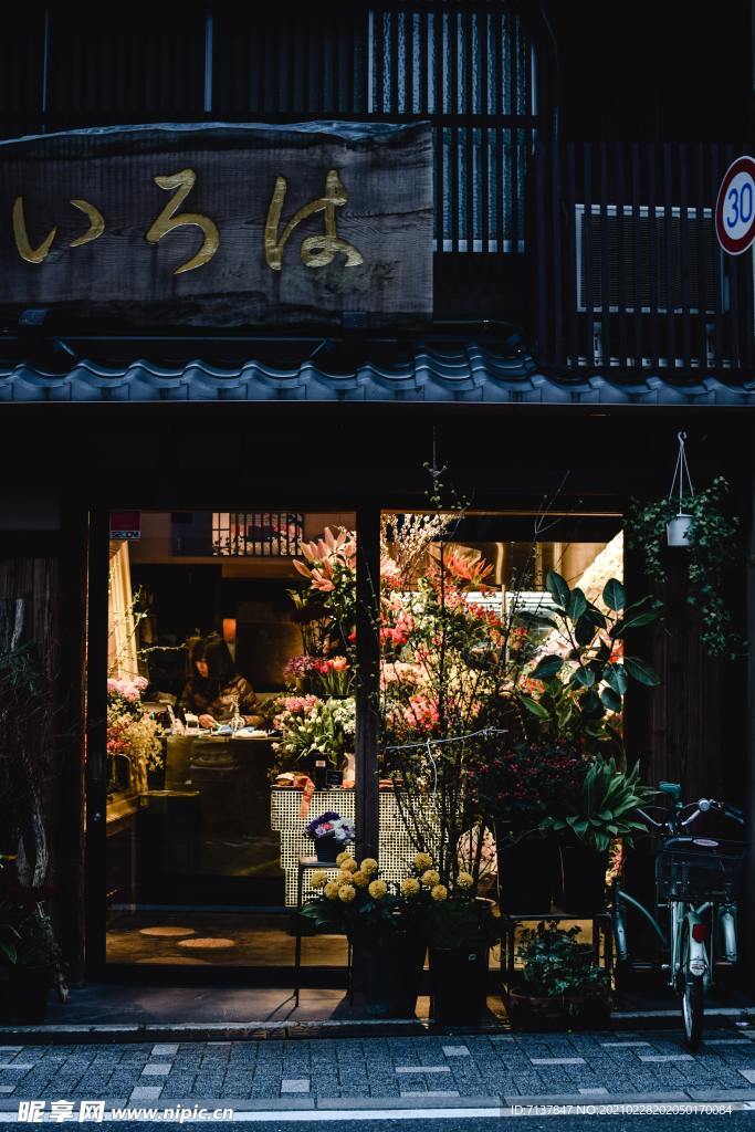 花店