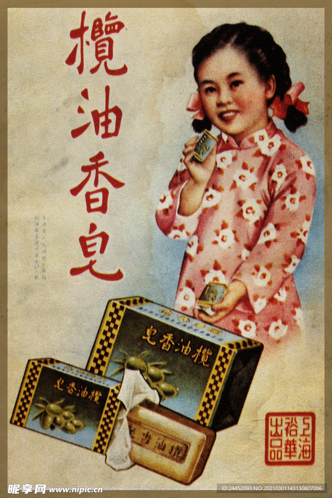 怀旧复古产品海报