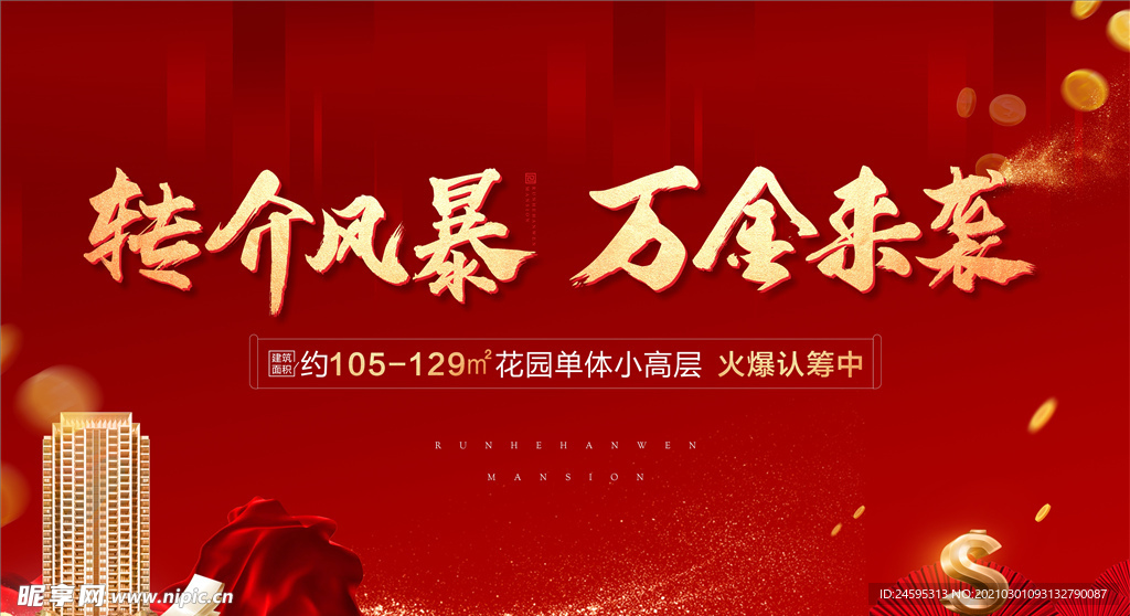 转介画面