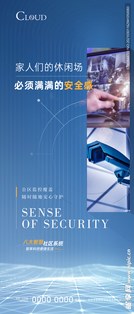 智慧社区价值点刷屏