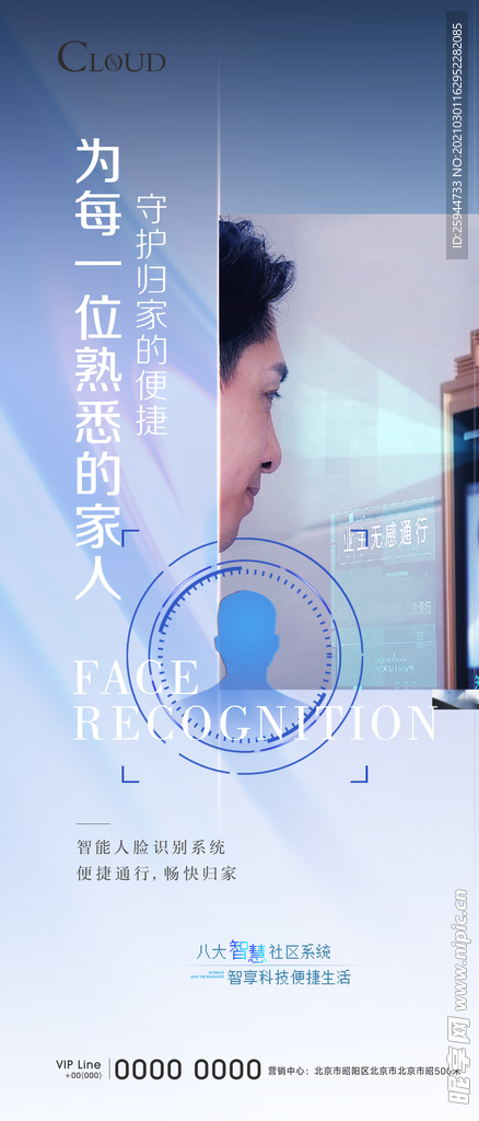 智能家居价值点刷屏