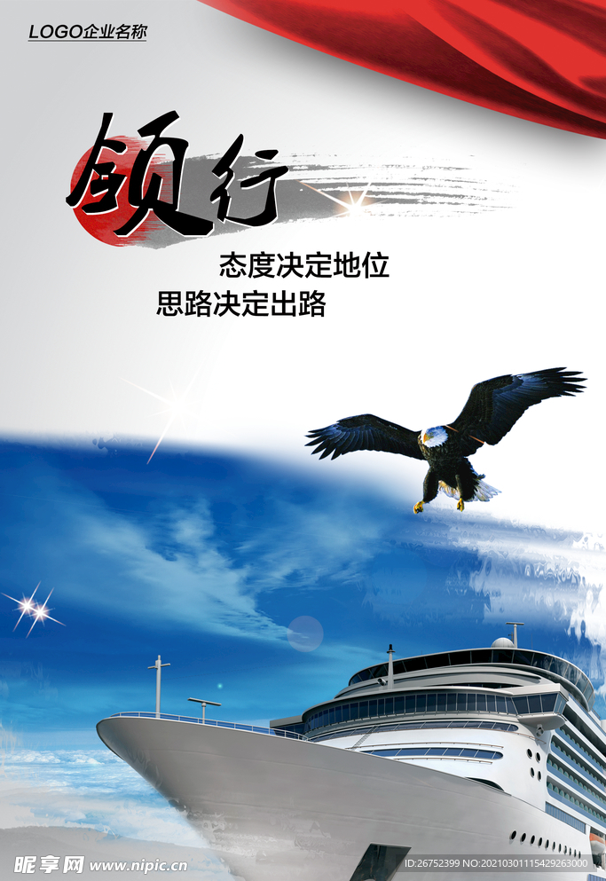 公司文化
