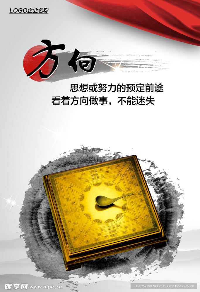 公司文化