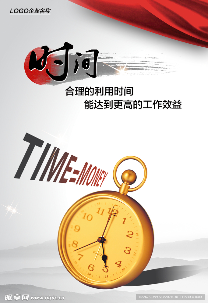 公司文化