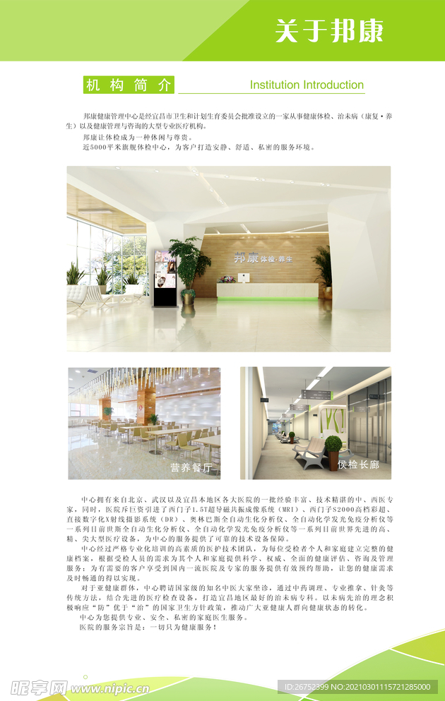 公司文化