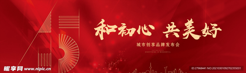 品牌发布会