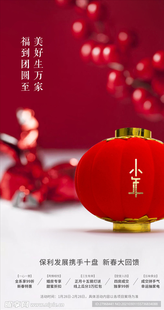 小年