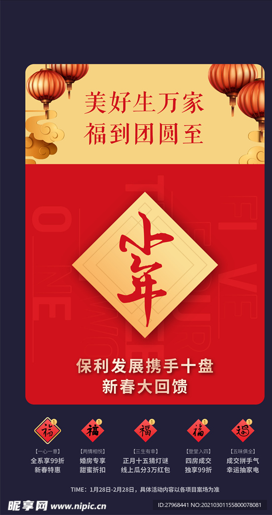小年