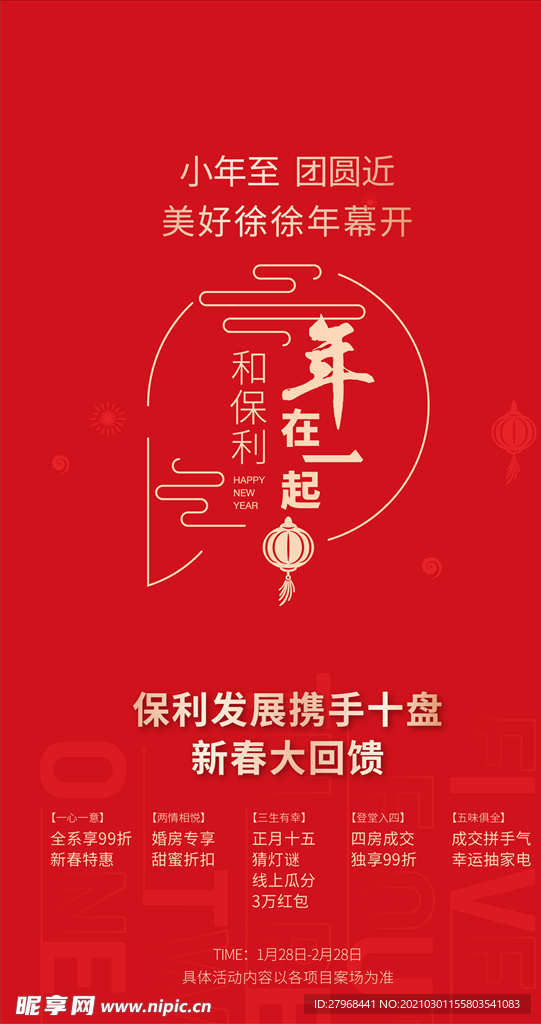 小年