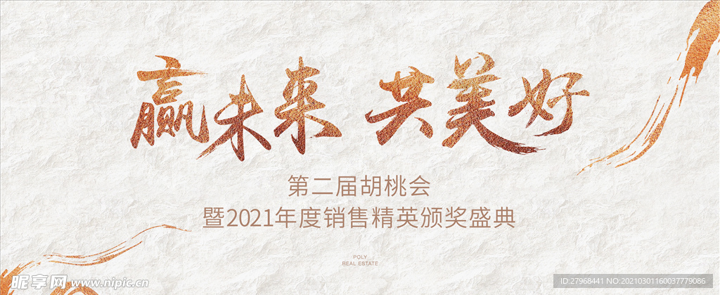 胡桃会