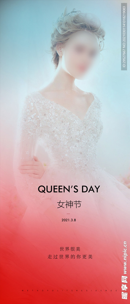 妇女节女神节38三八女神节