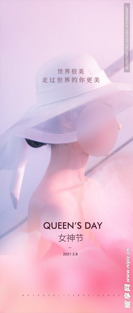 妇女节女神节38三八女神节