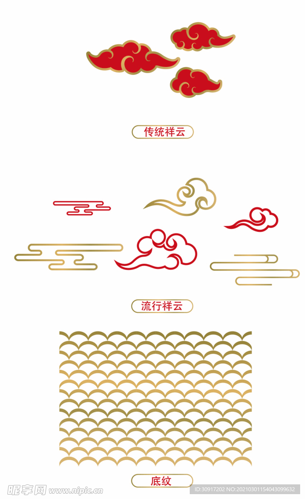 祥云