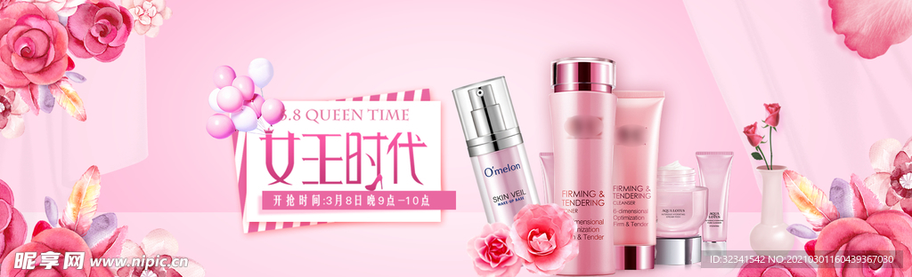 女神节海报 女人节素材 女王节