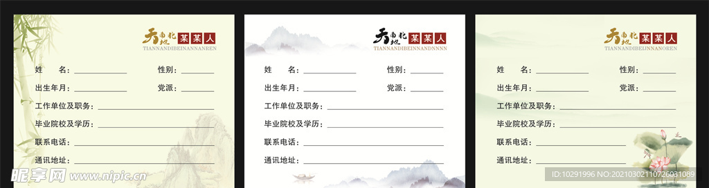 通讯录设计