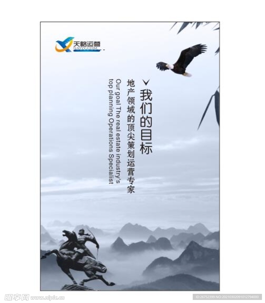 公司文化