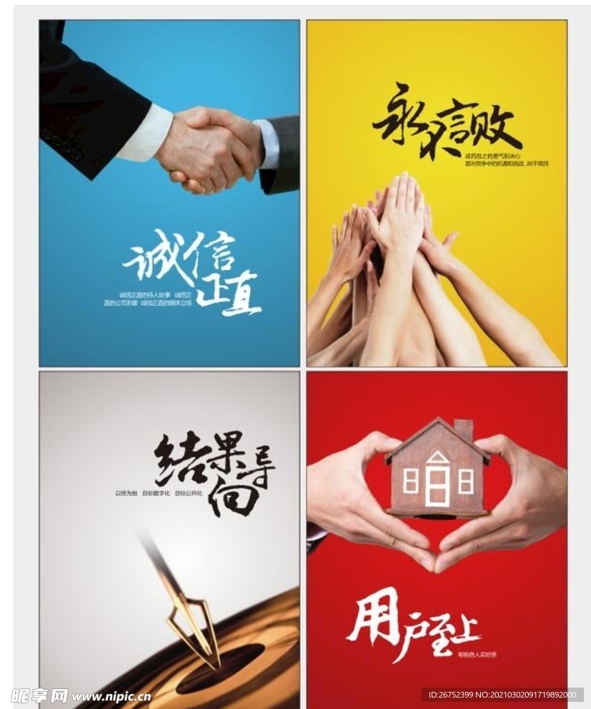 公司文化