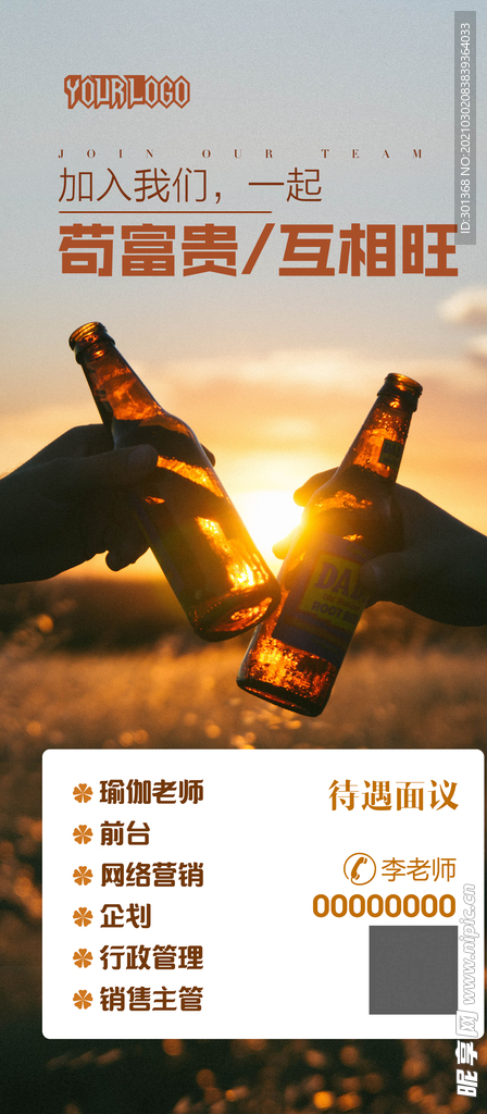 瑜伽招聘