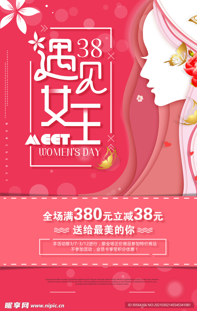 女王节节日促销活动海报素材