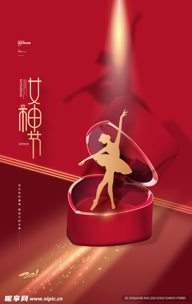 女神节节日活动宣传海报素材