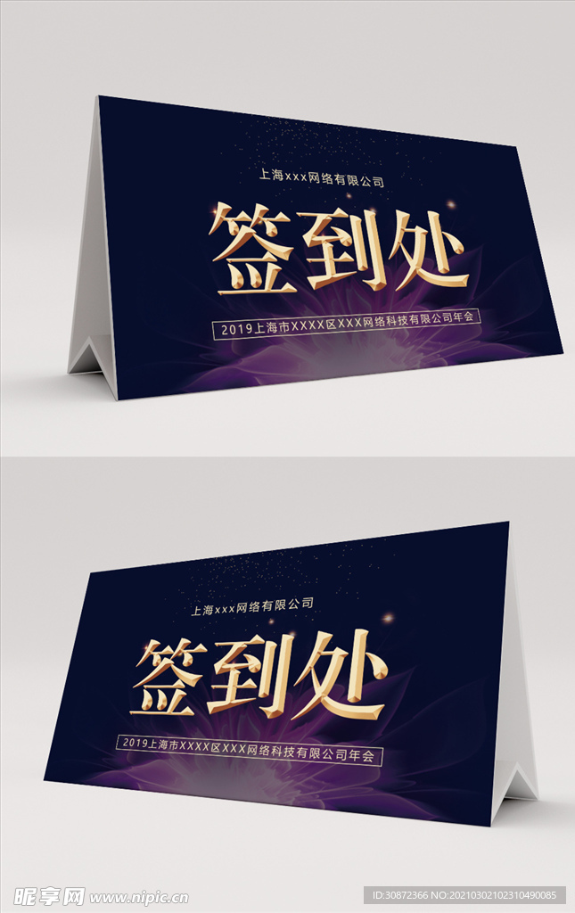 黑金签到处桌卡台签