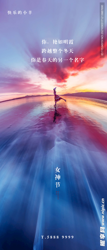 三八妇女节海报