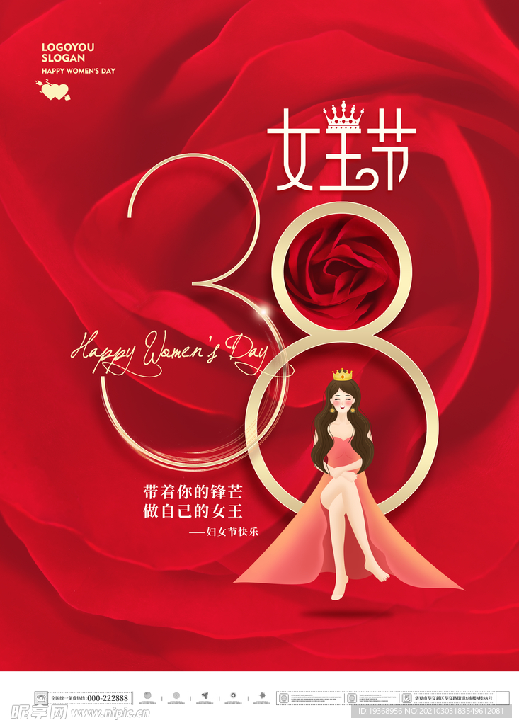 38女神节海报