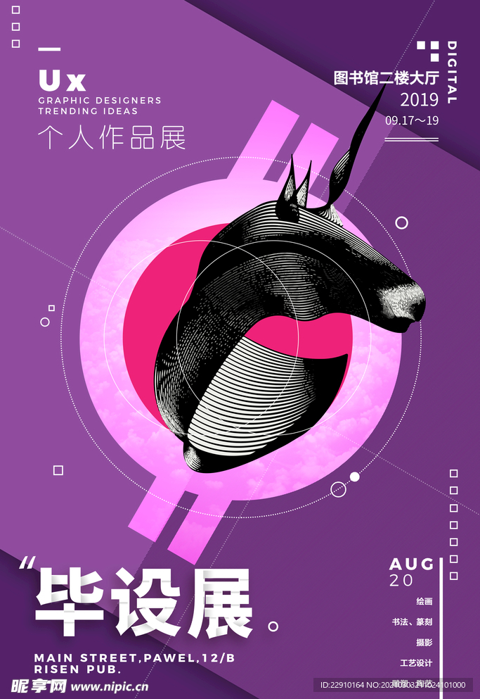 毕业展海报