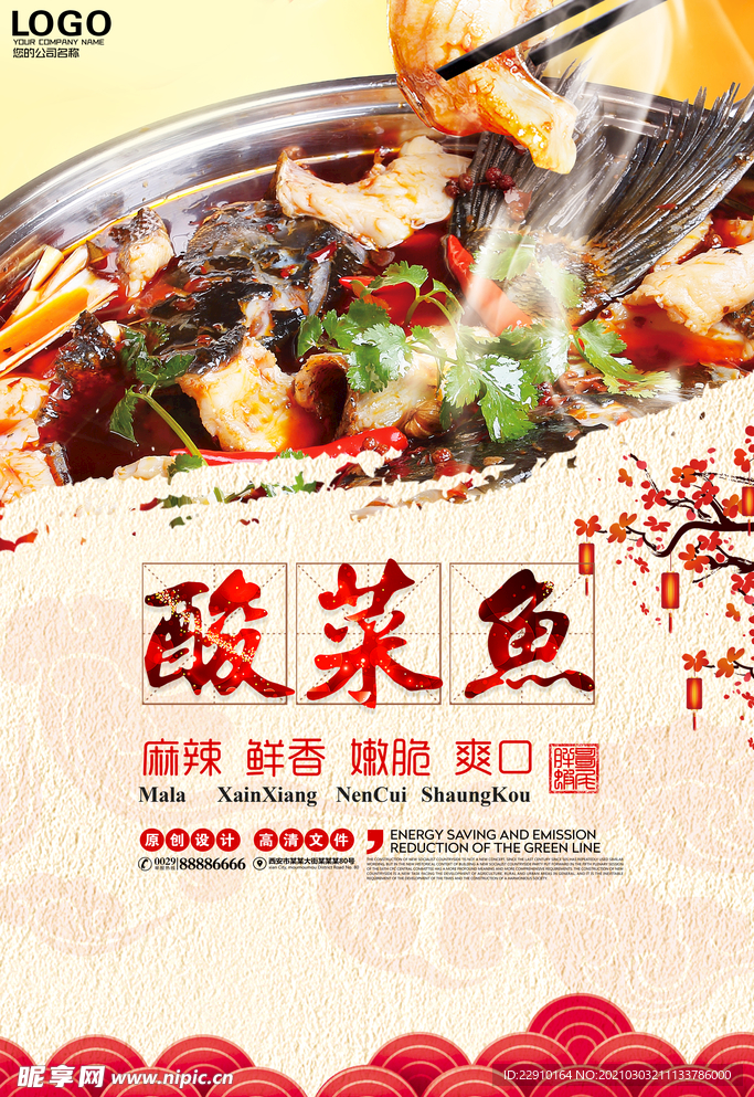 餐饮海报