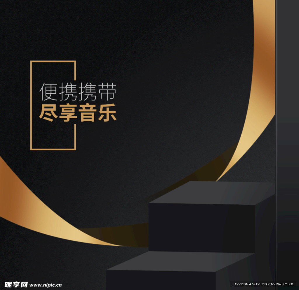倒计时海报背景