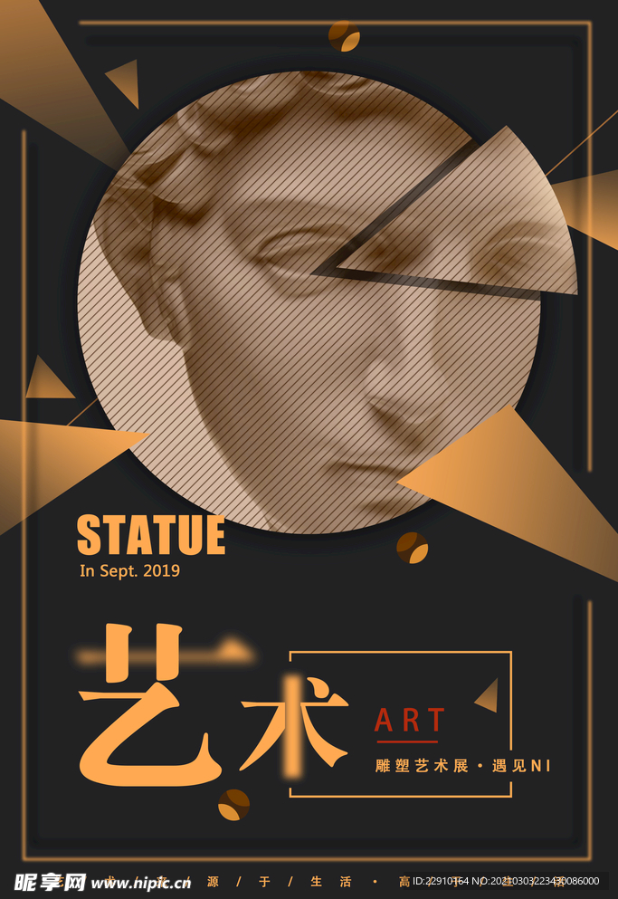 毕业展海报