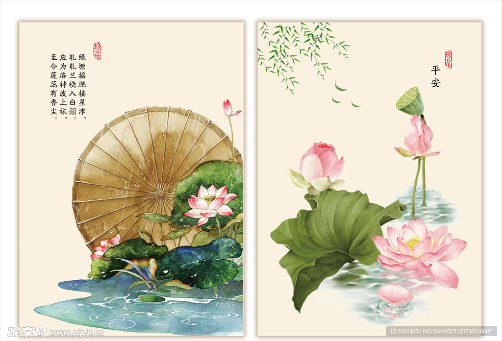 荷花水墨中国风两联装饰画