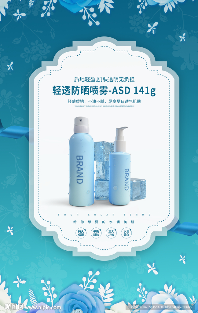 化妆品