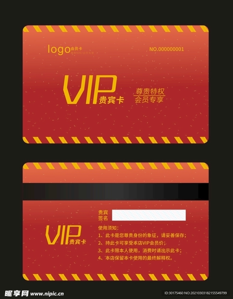 会员卡卡片