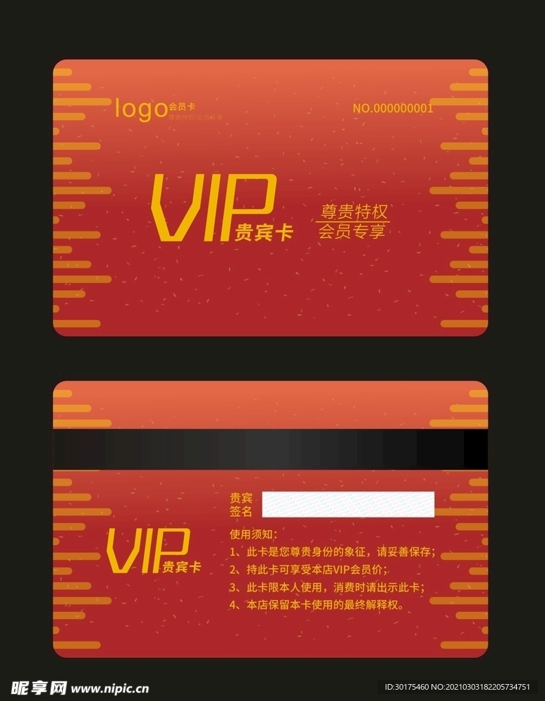 会员卡卡片