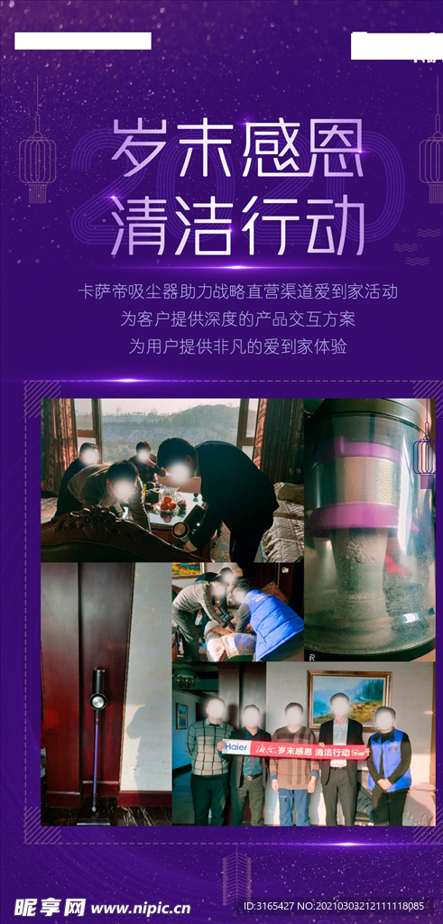 卡萨帝海报模版