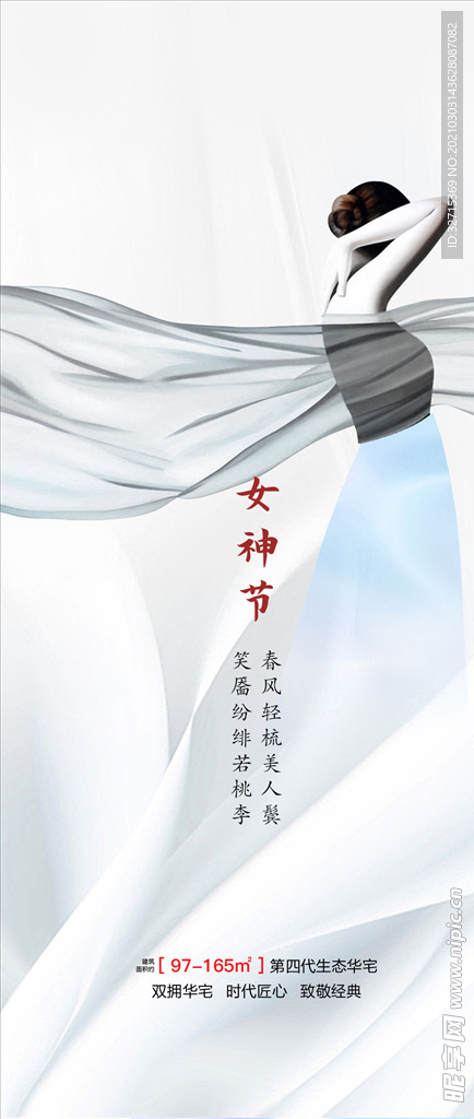 妇女节