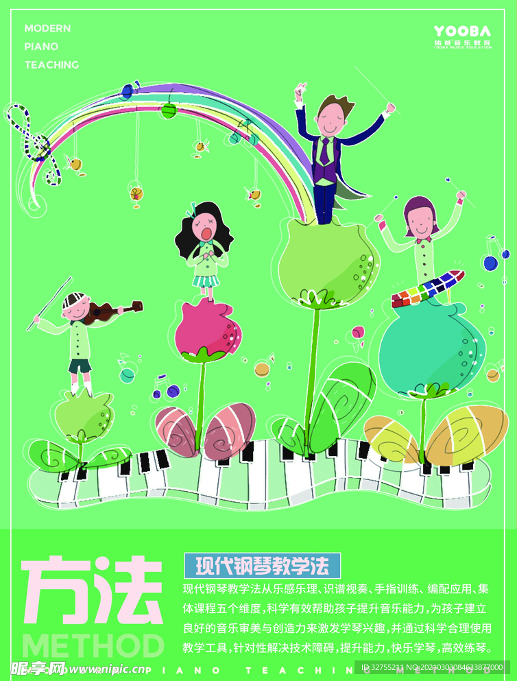钢琴的五维度